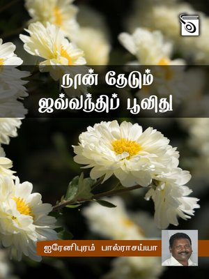 cover image of Naan Thedum Jevvanthi Poovithu